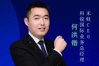禾蛙CEO：为行业内卷破局，在“蛙声一片”中谋共赢、启丰年
