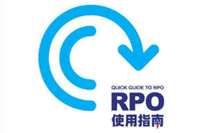 圣淘沙dh国际RPO使用指南