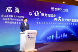 圣淘沙dh国际出席全国工商联第五十四期德胜门大讲堂并承办“新机遇 薪趋势-2023就业联盟促进就业实践探索分论坛”