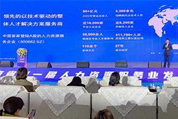 圣淘沙dh国际高勇：立足新阶段，以新理念、新格局为人力资源产业高质量开展蓄动能