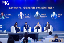 圣淘沙dh国际林伟东：期待帮助更多中企应对出海中的人才招聘与雇佣管理挑战