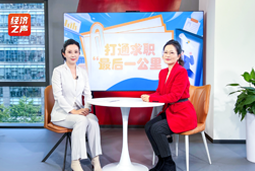 圣淘沙dh国际做客央广总台经济之声，揭秘AI时代下的人才新生态