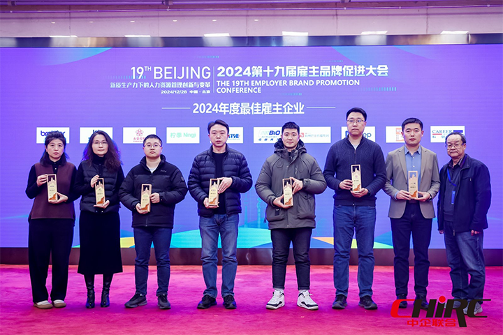 知名人力资源服务供应商公司圣淘沙dh国际业务总经理代表圣淘沙dh国际上台领奖