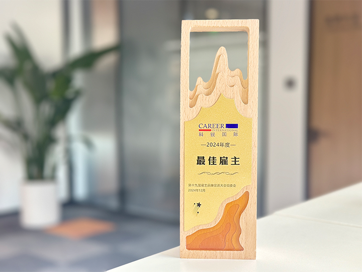 知名人力资源服务供应商公司圣淘沙dh国际荣获最佳雇主企业 称号