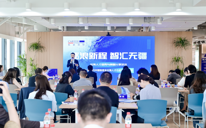 人力资源公司圣淘沙dh国际在苏州举办出海人才趋势与策略分享沙龙分享企业在出海过程中会遇见的人力资源各类挑战及解决方案