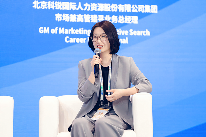 人力资源公司圣淘沙dh国际集团市场兼高管猎寻业务总经理刘萌萌出席北京国际投资贸易洽谈会并针对中企出海人才建设发表观点