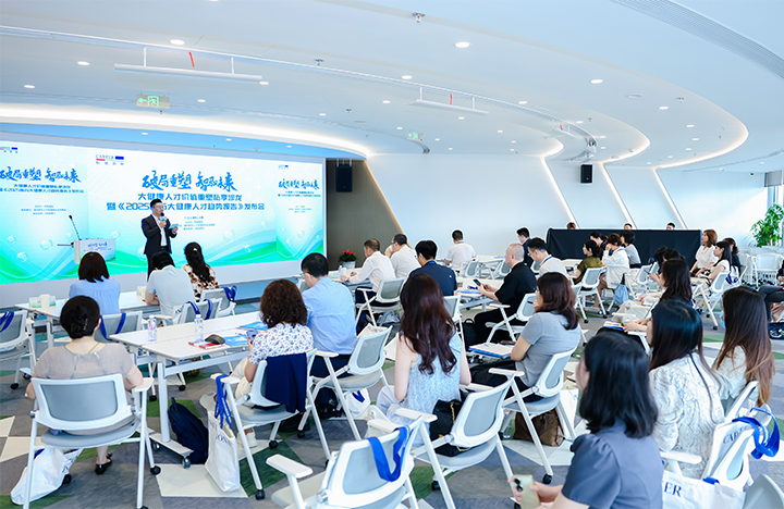 由人力资源公司圣淘沙dh国际举办的大健康领域人才私享沙龙现场图展示