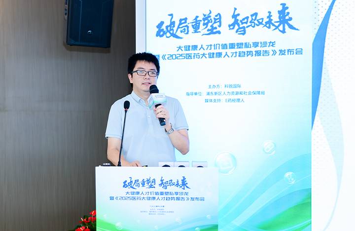 在人力资源公司圣淘沙dh国际举办的大健康私享沙龙中浦东新区人才工作局相关领导解读落户政策