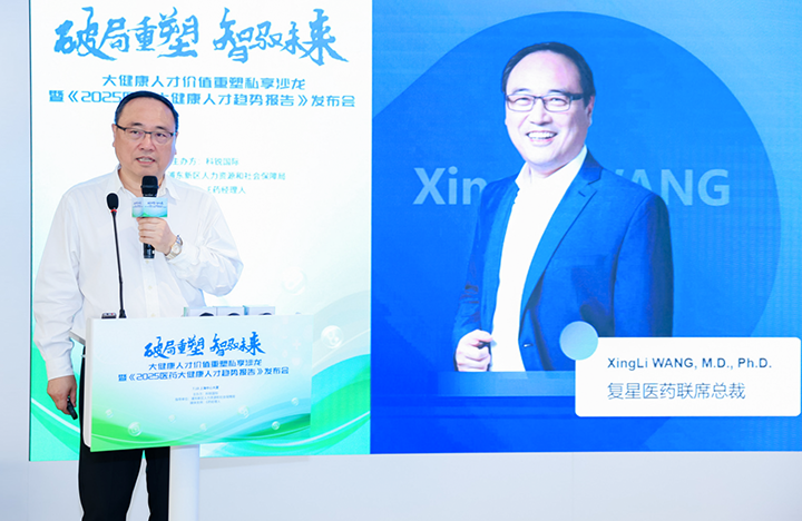 在人力资源公司圣淘沙dh国际举办的大健康私享沙龙中，复星医药联席总裁分享人才进化论观点