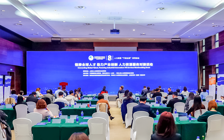 人力资源公司圣淘沙dh国际在服务贸易展区顺利获得专家洞察分享、最新趋势报告等形式向世界展现专业力量