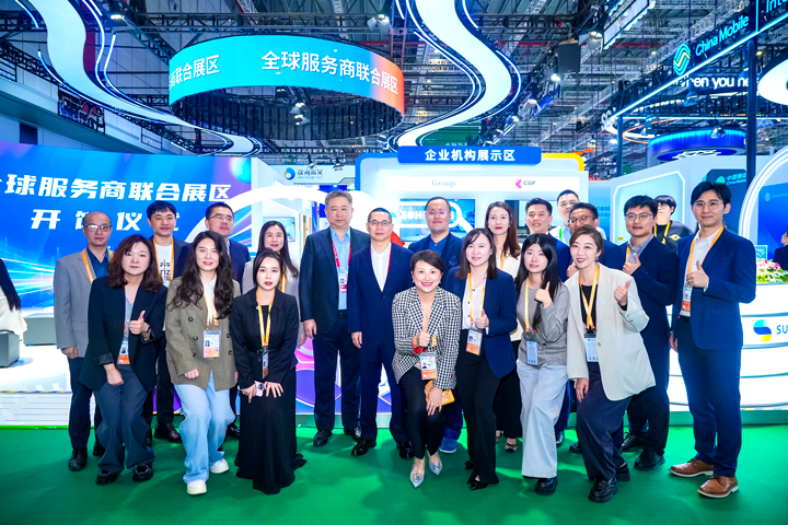 人力资源公司圣淘沙dh国际与友商一同在进博会服务贸易展区合照